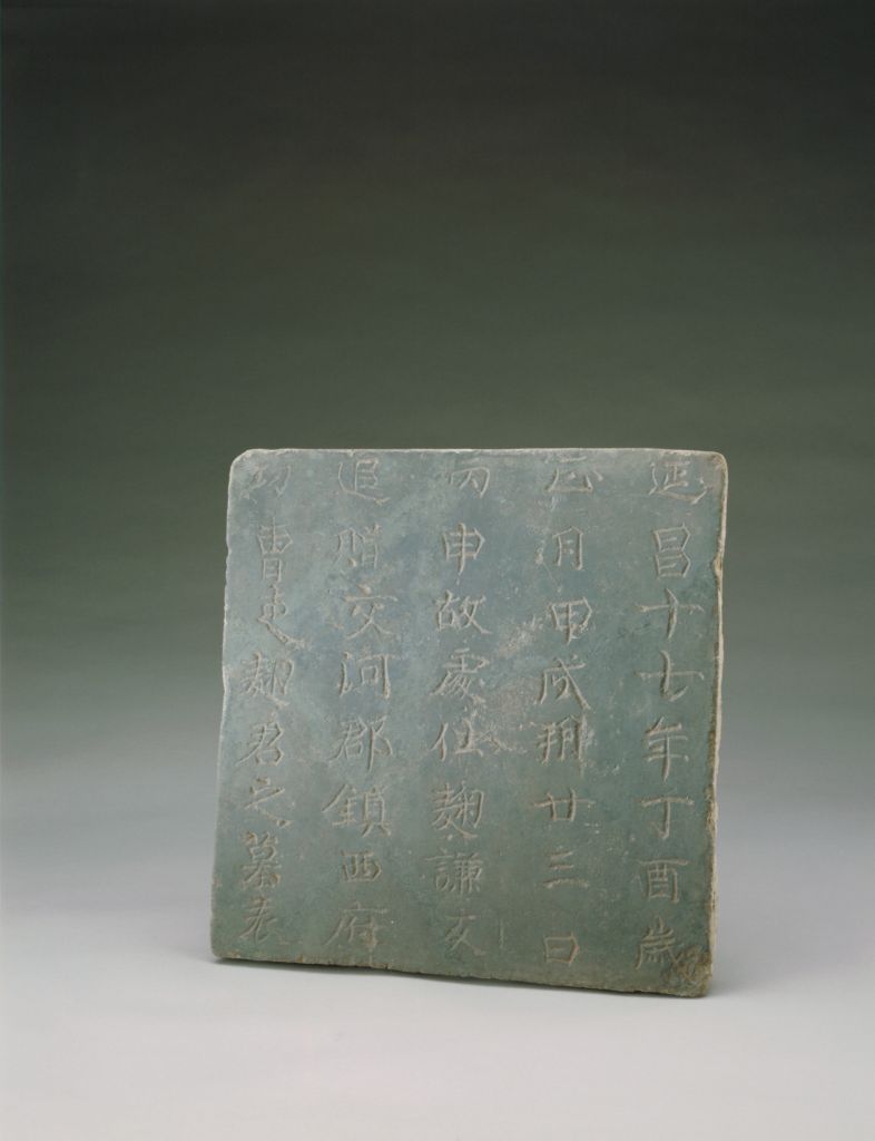 图片[1]-Tomb list of Qu Qianyou-China Archive